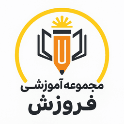 مدیر دبستان پسرانه فروزش