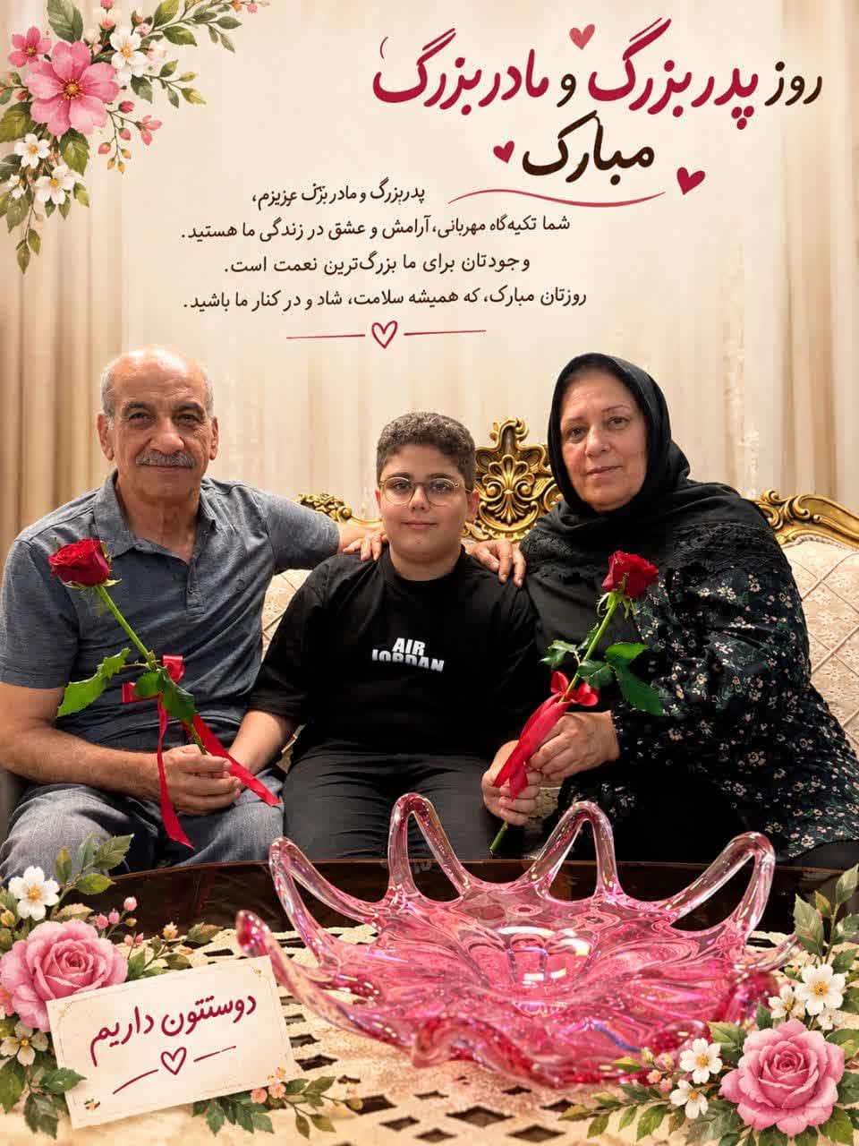 روز سالمند مبارک🧓🤍